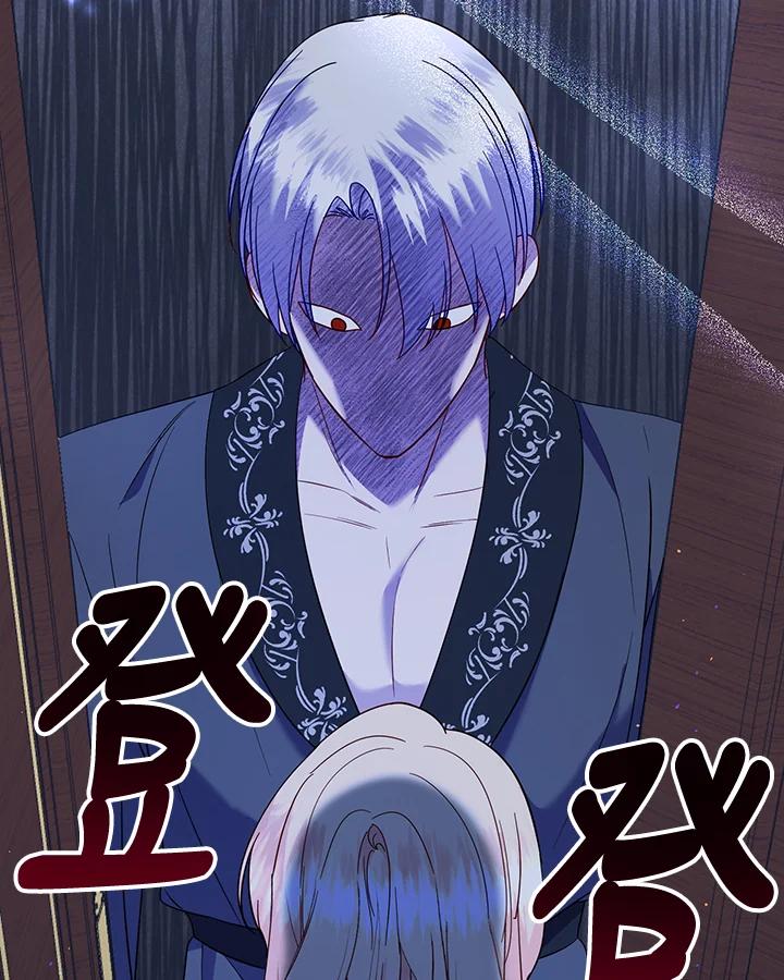 《解救好战丈夫的女儿》第70话 第14页