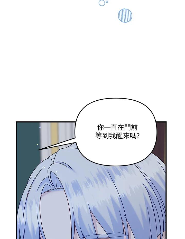 《解救好战丈夫的女儿》第70话 第19页