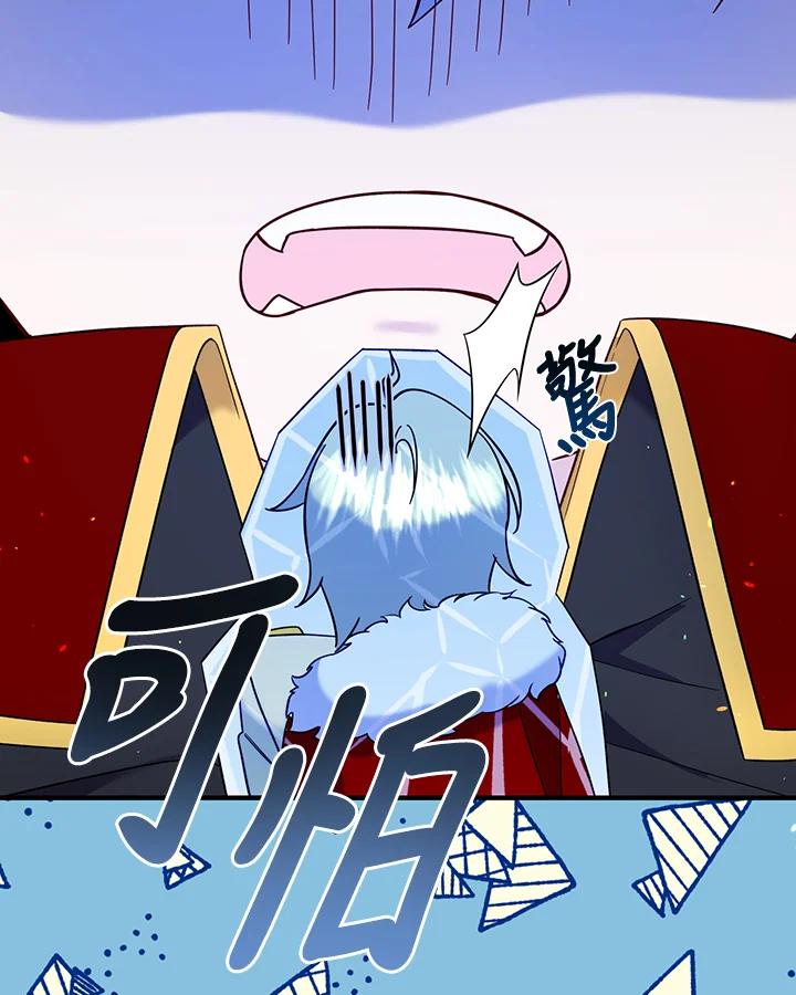 《解救好战丈夫的女儿》第70话 第118页
