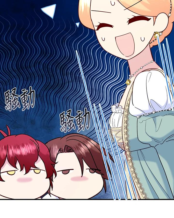《解救好战丈夫的女儿》第71话 第100页