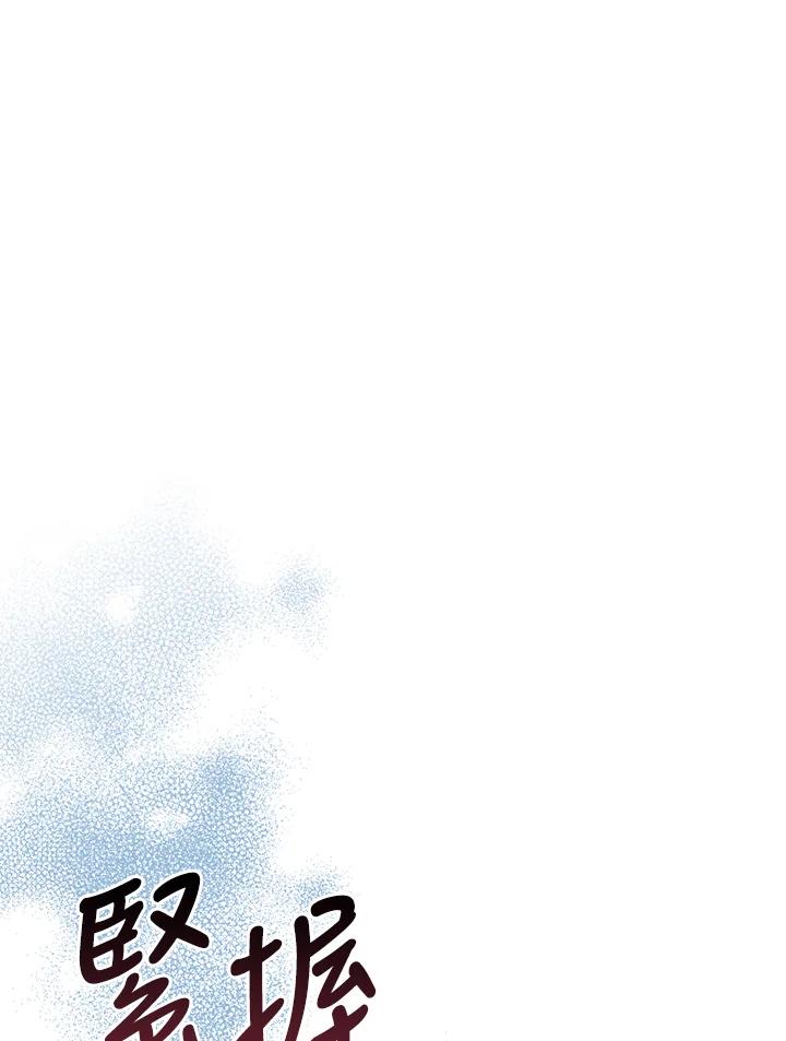 《解救好战丈夫的女儿》第71话 第64页