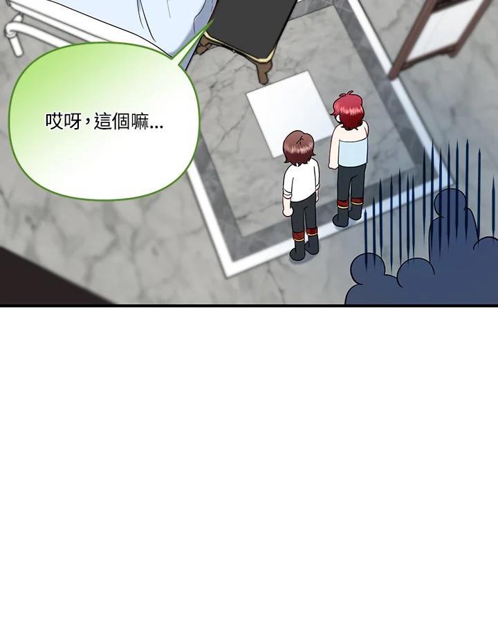 《解救好战丈夫的女儿》第71话 第90页