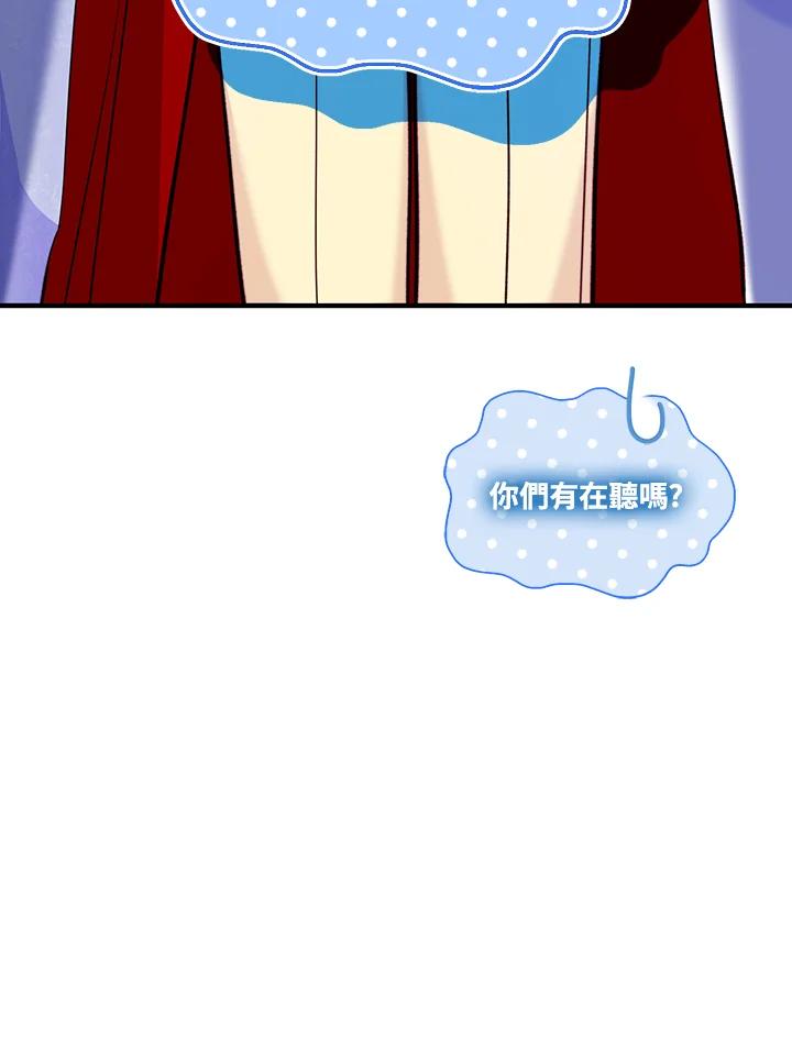 《解救好战丈夫的女儿》第71话 第35页