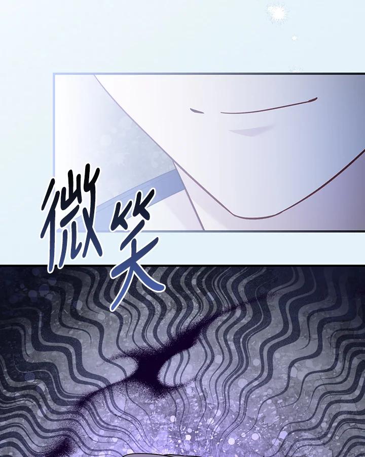 《解救好战丈夫的女儿》第71话 第114页