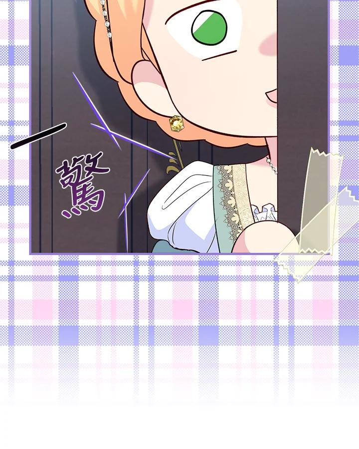 《解救好战丈夫的女儿》第71话 第110页