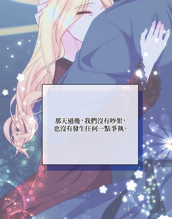 《解救好战丈夫的女儿》第71话 第120页
