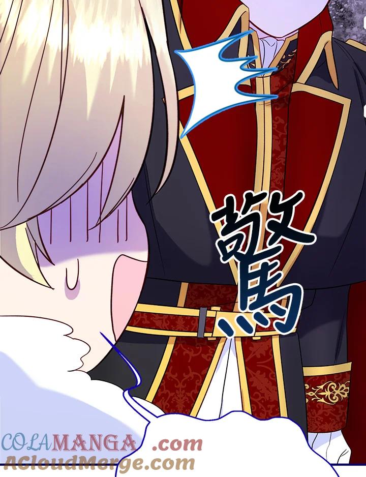 《解救好战丈夫的女儿》第71话 第17页