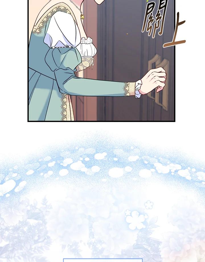 《解救好战丈夫的女儿》第71话 第118页