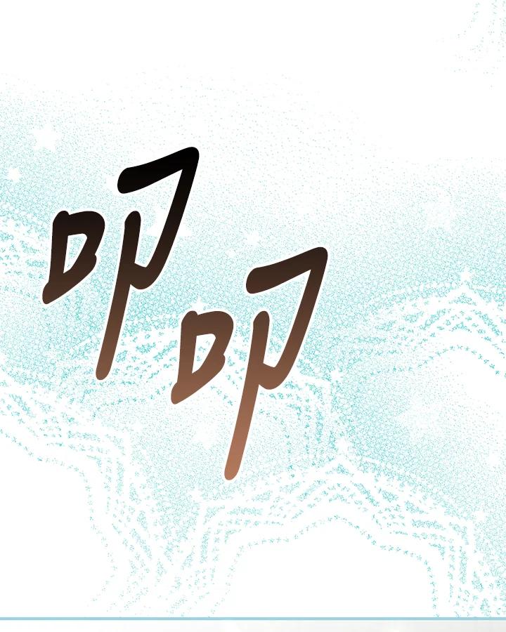 《解救好战丈夫的女儿》第71话 第106页