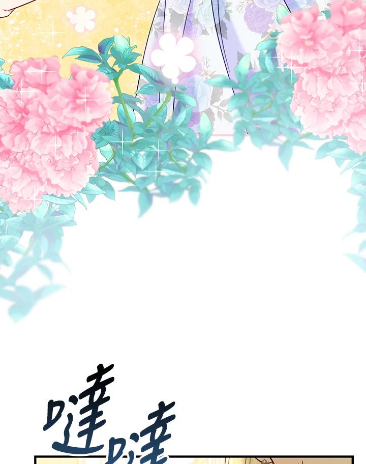 《解救好战丈夫的女儿》第72话 第79页