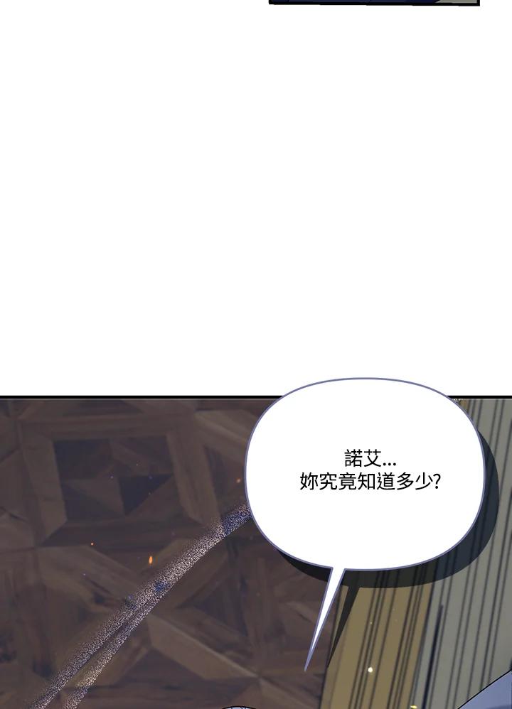 《解救好战丈夫的女儿》第72话 第50页