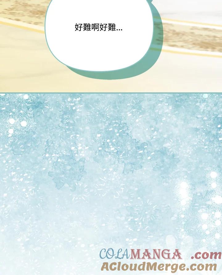 《解救好战丈夫的女儿》第72话 第137页