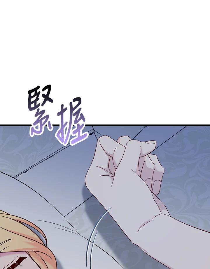 《解救好战丈夫的女儿》第72话 第58页