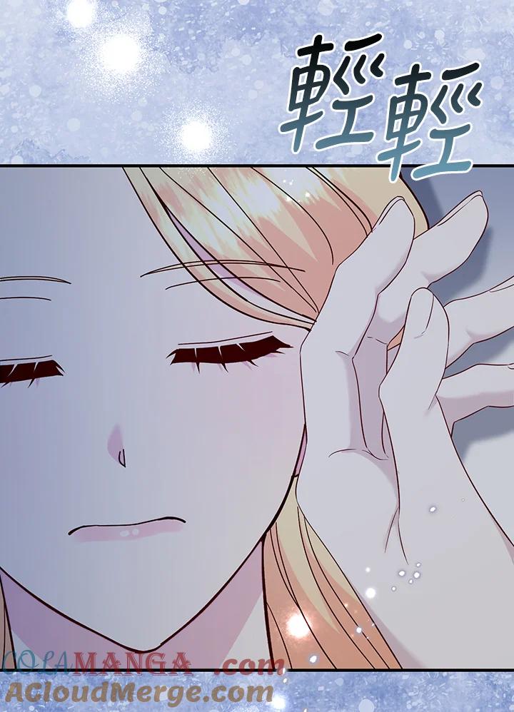 《解救好战丈夫的女儿》第72话 第53页