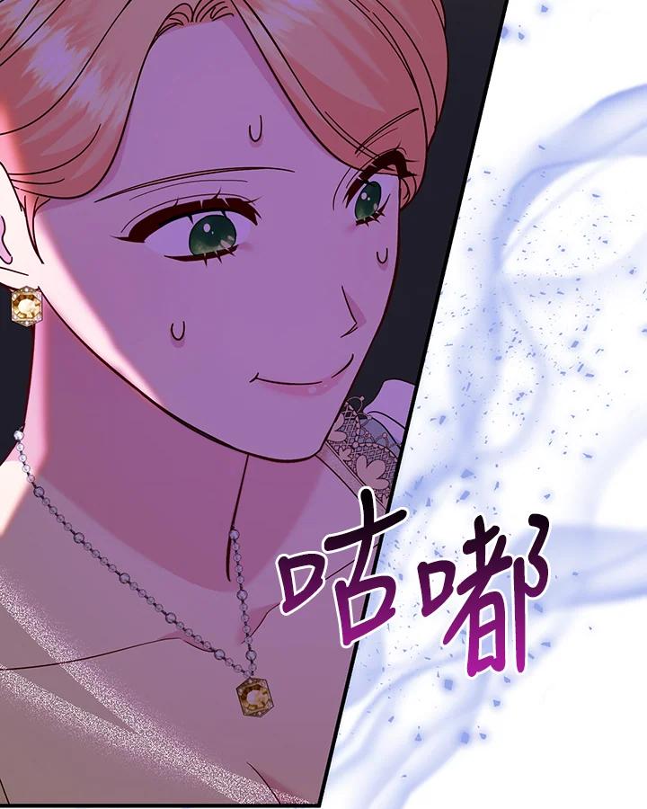 《解救好战丈夫的女儿》第72话 第30页
