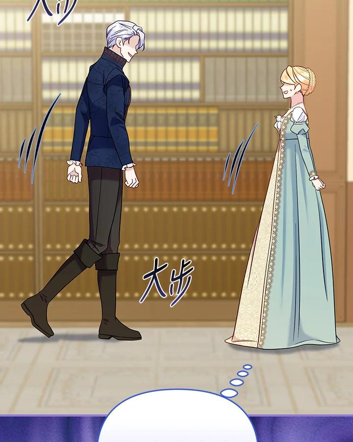 《解救好战丈夫的女儿》第72话 第18页