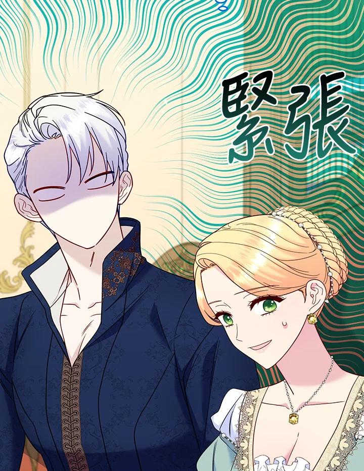 《解救好战丈夫的女儿》第72话 第2页