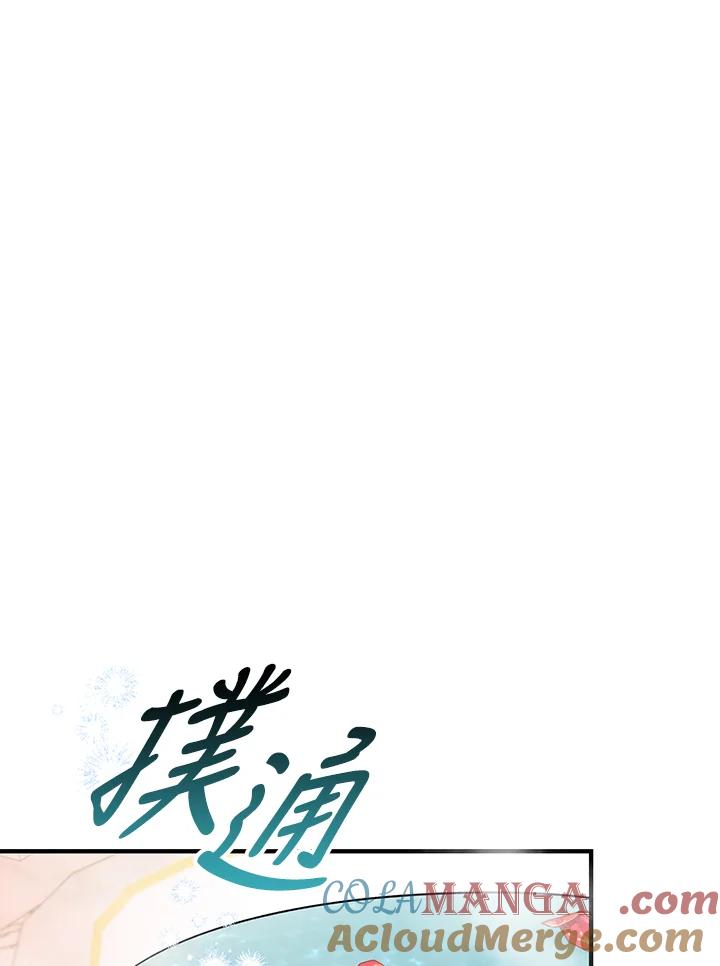 《解救好战丈夫的女儿》第72话 第109页
