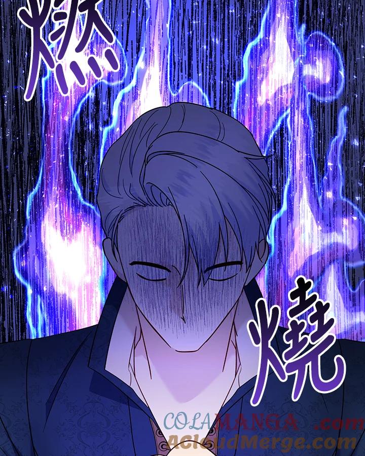 《解救好战丈夫的女儿》第72话 第93页