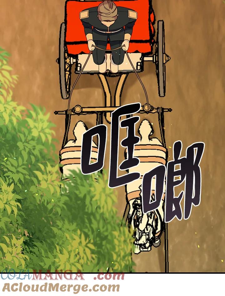 《解救好战丈夫的女儿》第73话 第73页
