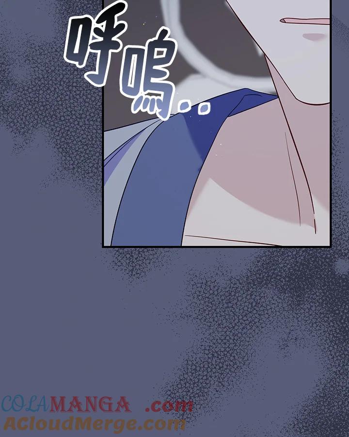 《解救好战丈夫的女儿》第73话 第45页