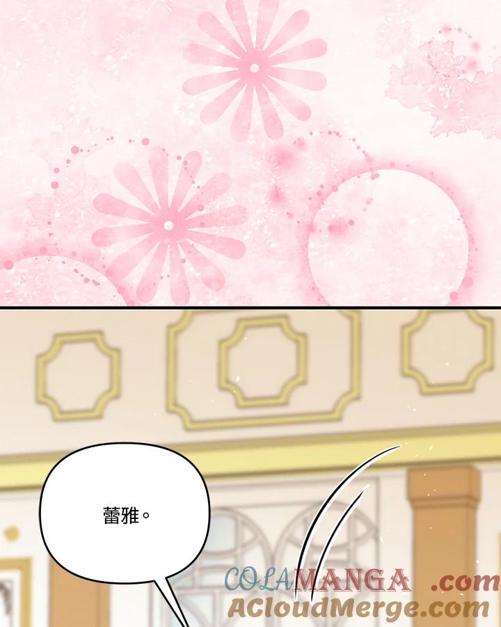 《解救好战丈夫的女儿》第73话 第113页