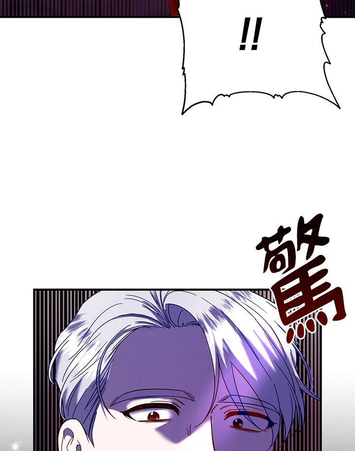 《解救好战丈夫的女儿》第73话 第18页