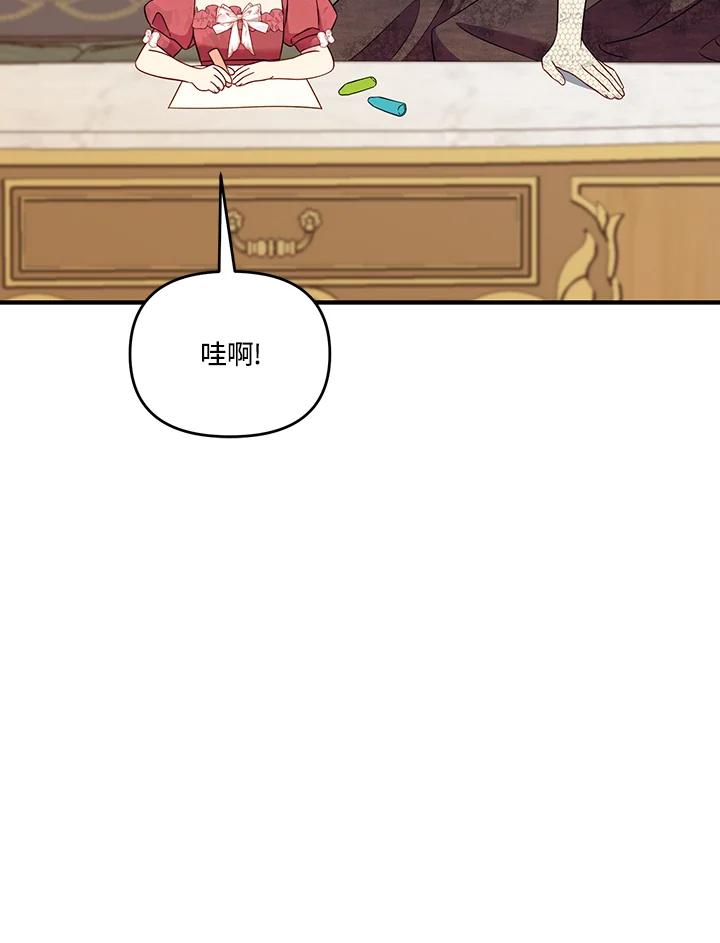 《解救好战丈夫的女儿》第73话 第102页