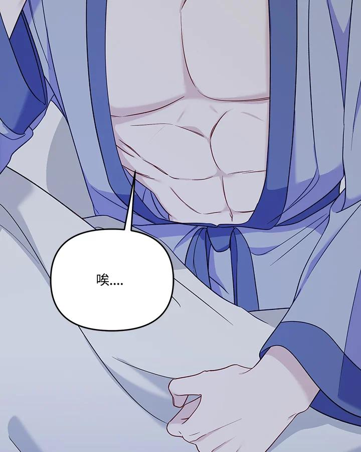 《解救好战丈夫的女儿》第73话 第47页