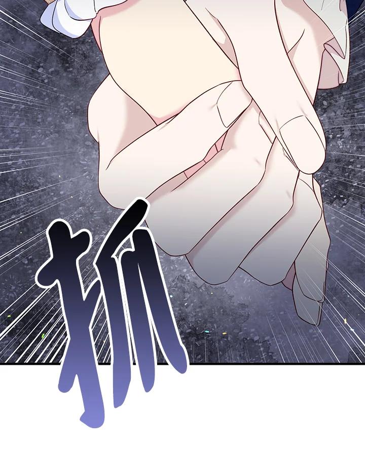 《解救好战丈夫的女儿》第73话 第15页