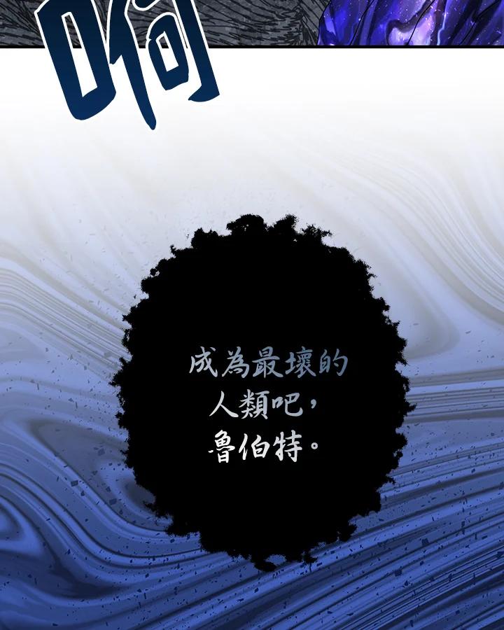 《解救好战丈夫的女儿》第73话 第36页