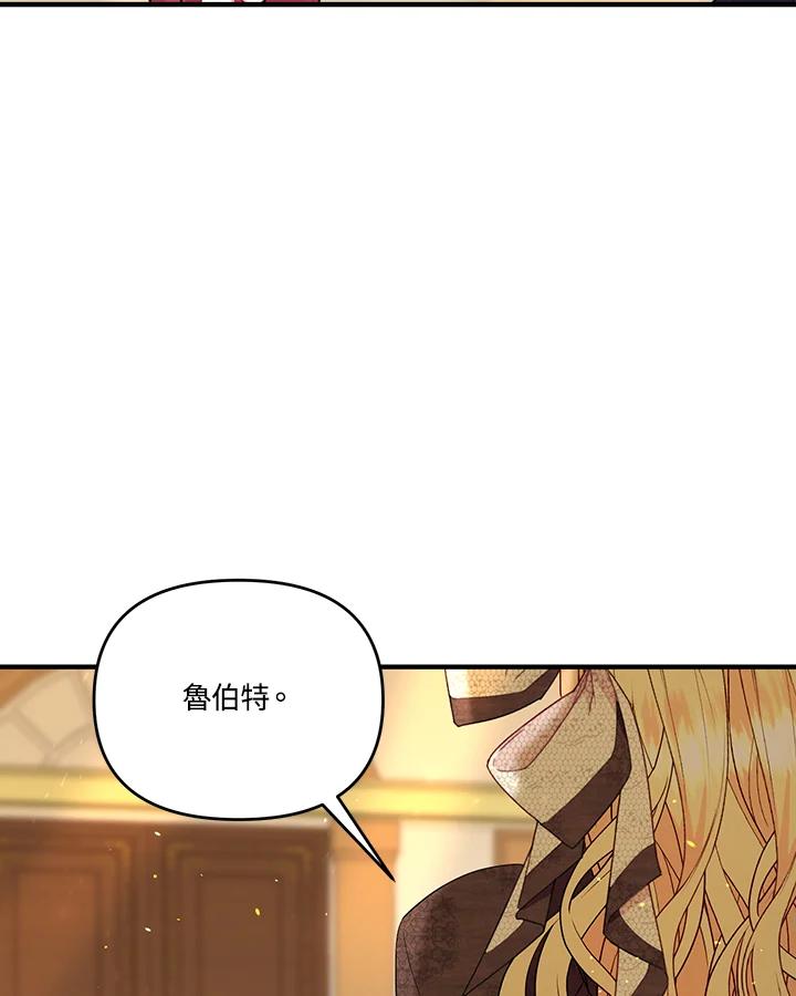 《解救好战丈夫的女儿》第73话 第119页