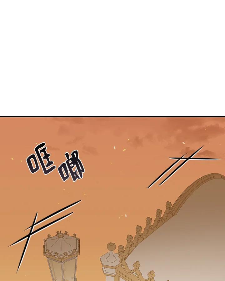 《解救好战丈夫的女儿》第73话 第84页