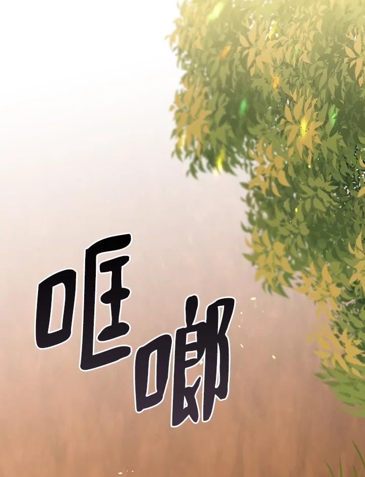《解救好战丈夫的女儿》第73话 第71页