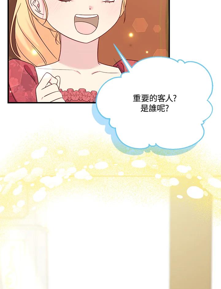 《解救好战丈夫的女儿》第73话 第66页