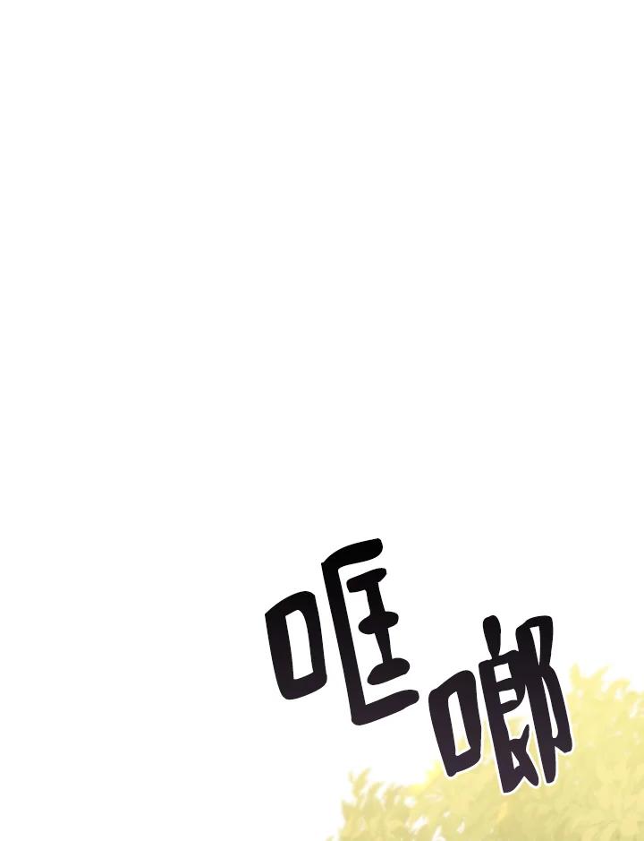 《解救好战丈夫的女儿》第73话 第70页