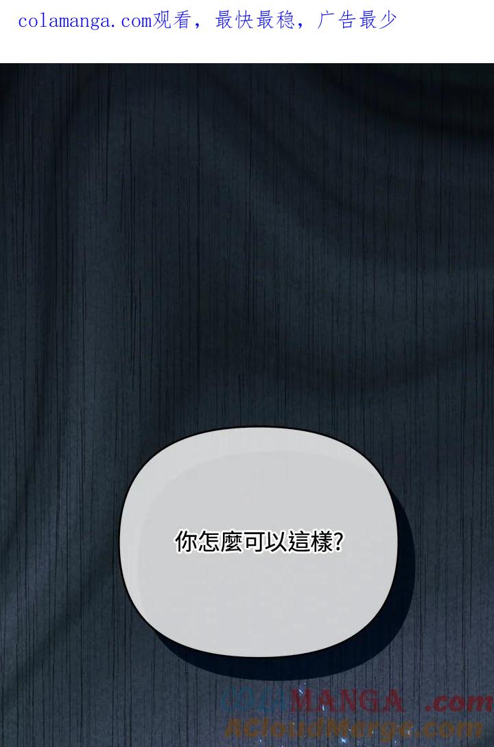 《解救好战丈夫的女儿》第73话 第1页