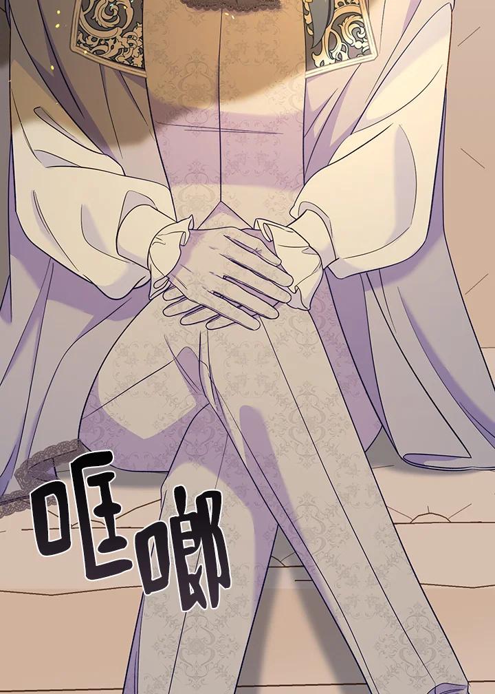 《解救好战丈夫的女儿》第73话 第75页