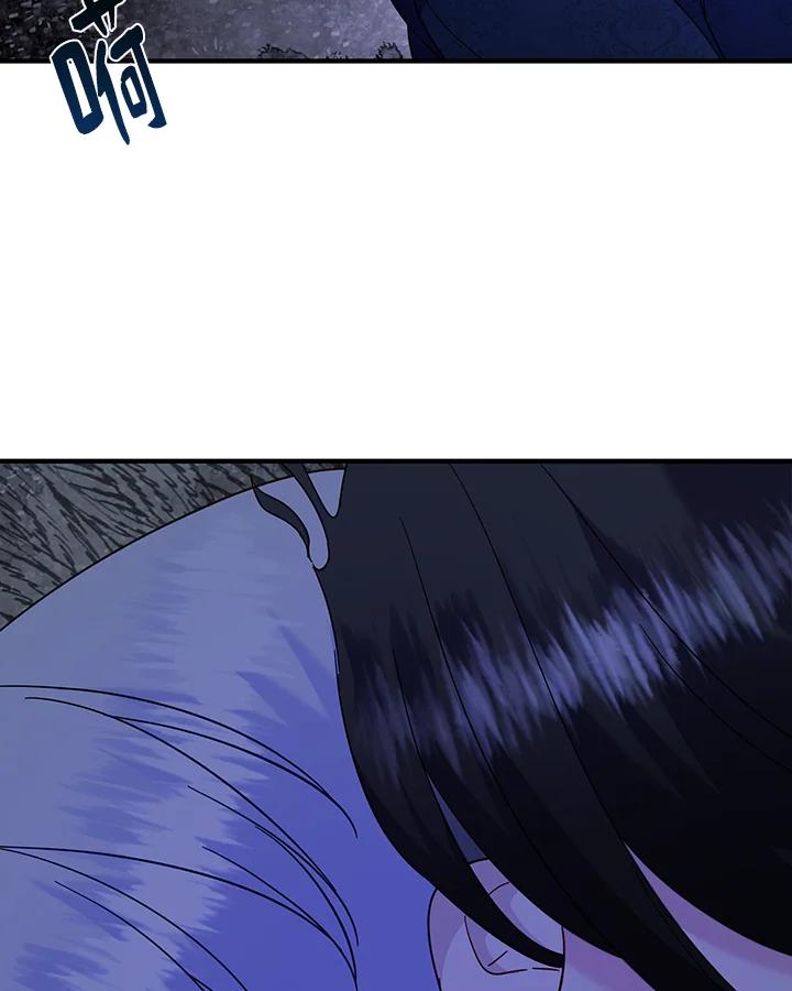 《解救好战丈夫的女儿》第73话 第34页
