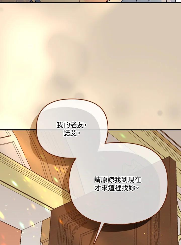 《解救好战丈夫的女儿》第73话 第130页