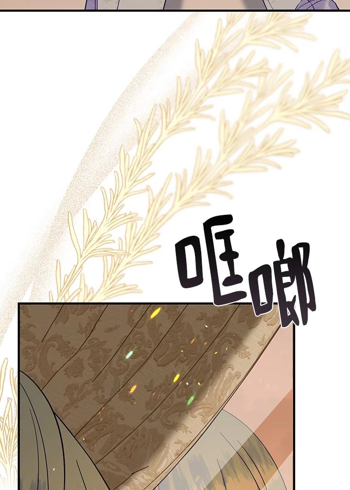 《解救好战丈夫的女儿》第73话 第76页