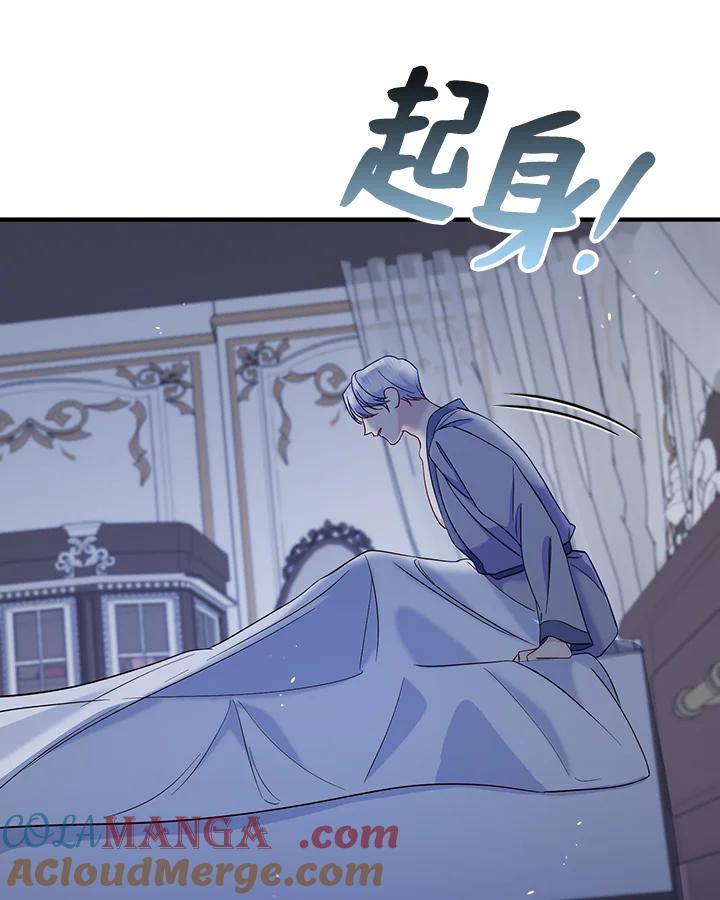 《解救好战丈夫的女儿》第73话 第41页