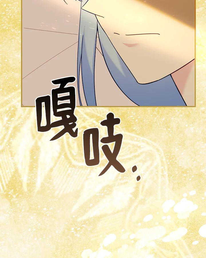 《解救好战丈夫的女儿》第73话 第87页