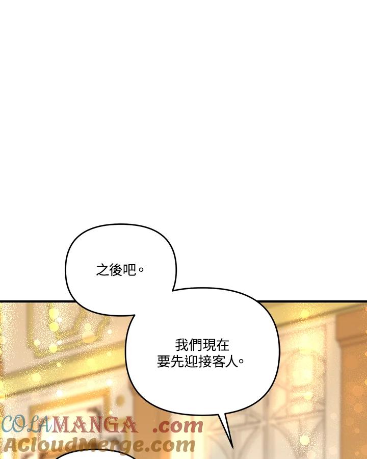 《解救好战丈夫的女儿》第73话 第117页