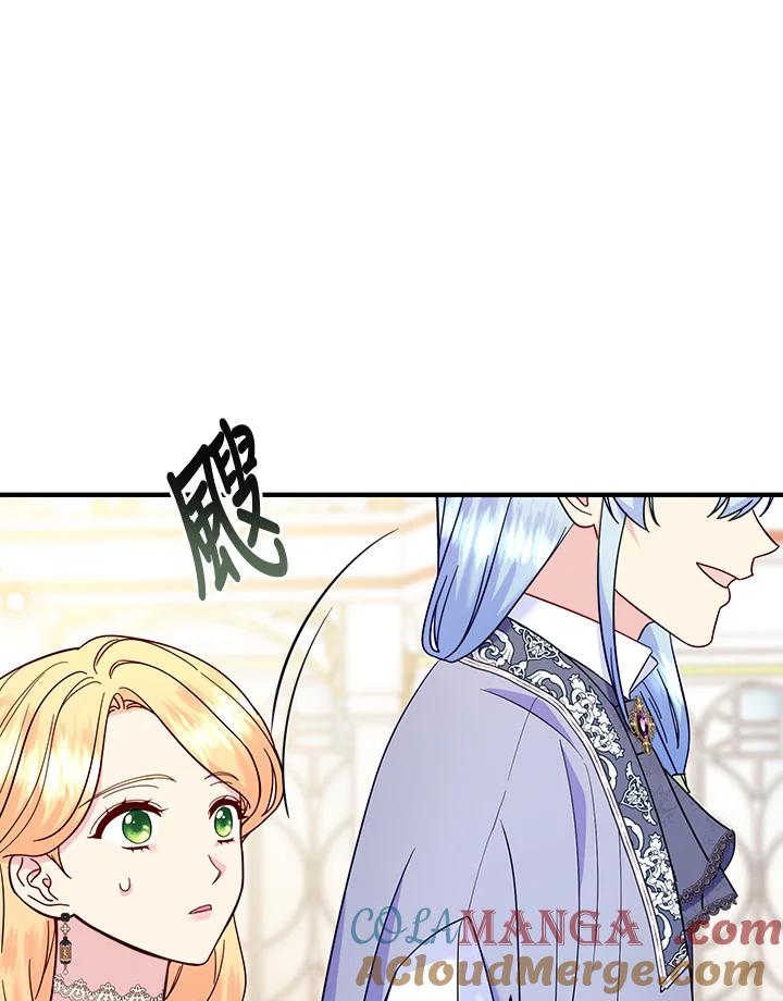 《解救好战丈夫的女儿》第74话 第9页