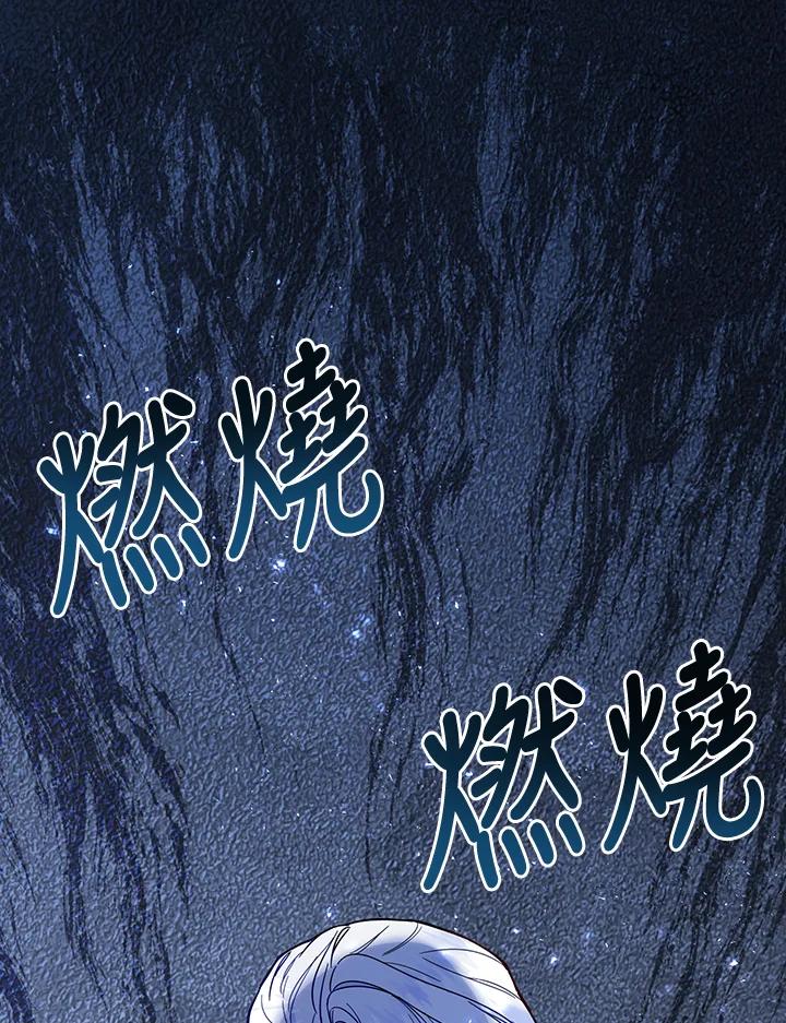 《解救好战丈夫的女儿》第74话 第6页