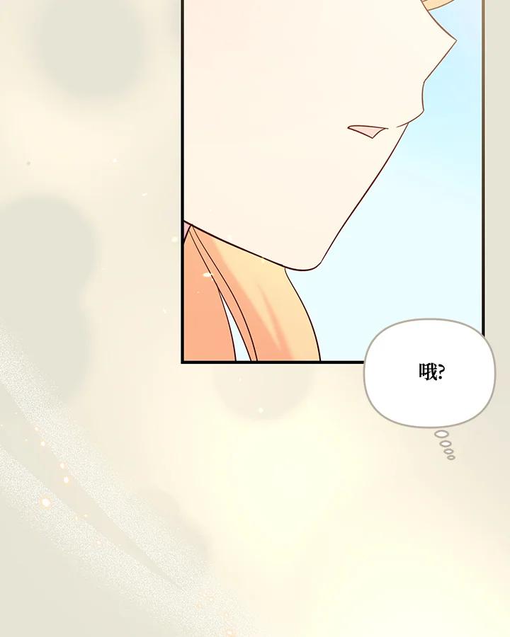 《解救好战丈夫的女儿》第74话 第78页