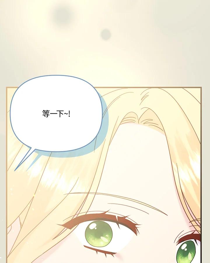 《解救好战丈夫的女儿》第74话 第58页
