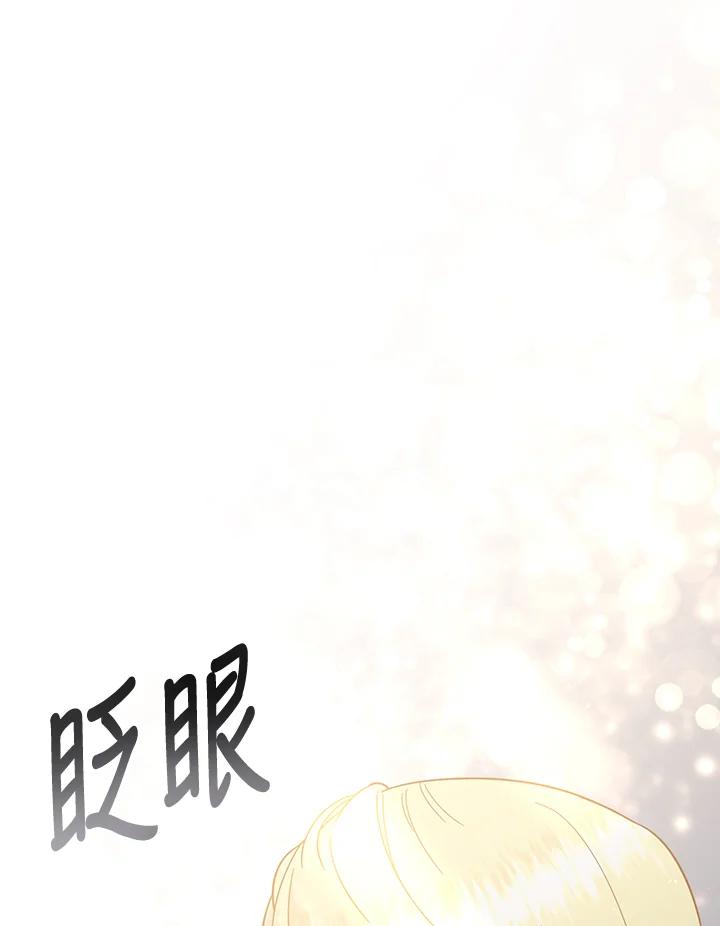 《解救好战丈夫的女儿》第74话 第47页