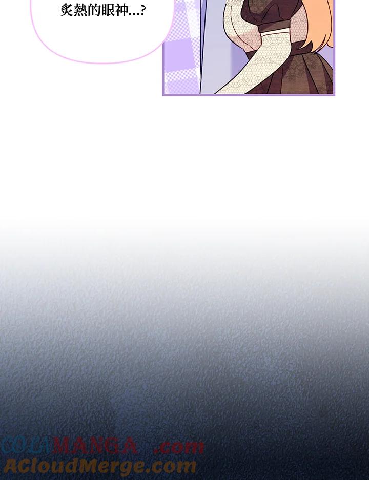 《解救好战丈夫的女儿》第74话 第5页